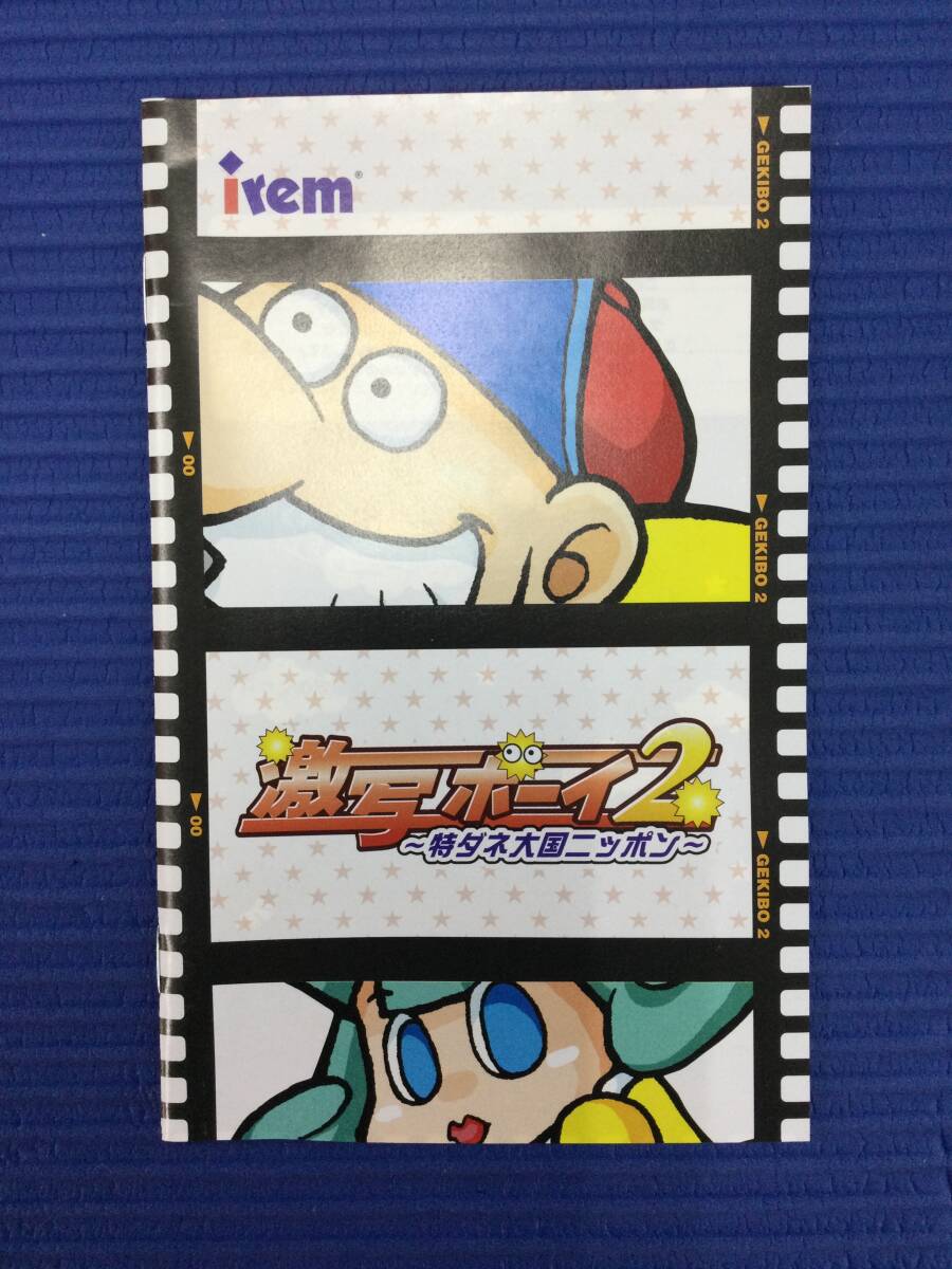 GB965/60/0】PS2ソフト☆激写ボーイ2 ~特ダネ大国ニッポン GB965/60/0】PS2ソフト☆激写ボーイ2 ~特ダネ大国ニッポン