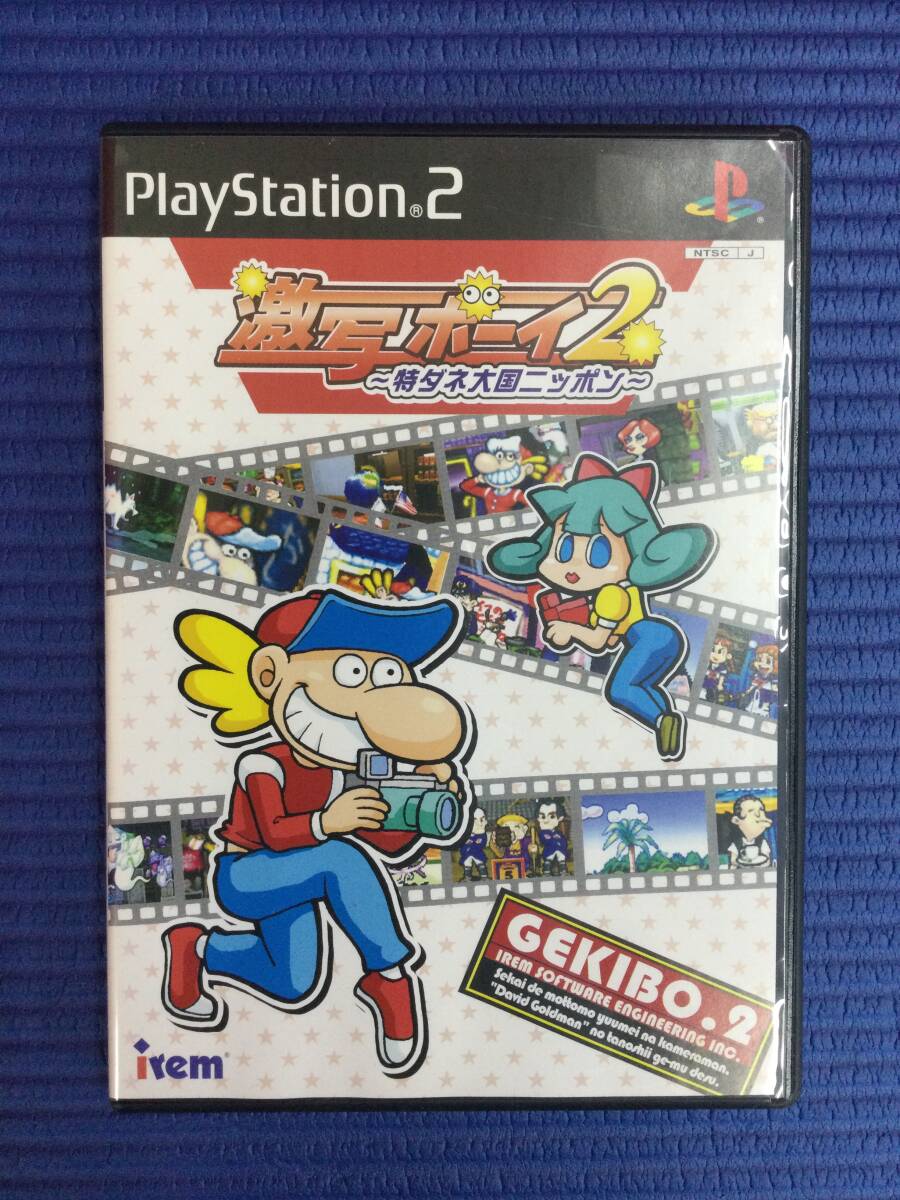 GB965/60/0】PS2ソフト☆激写ボーイ2 ~特ダネ大国ニッポン GB965/60/0】PS2ソフト☆激写ボーイ2 ~特ダネ大国ニッポン