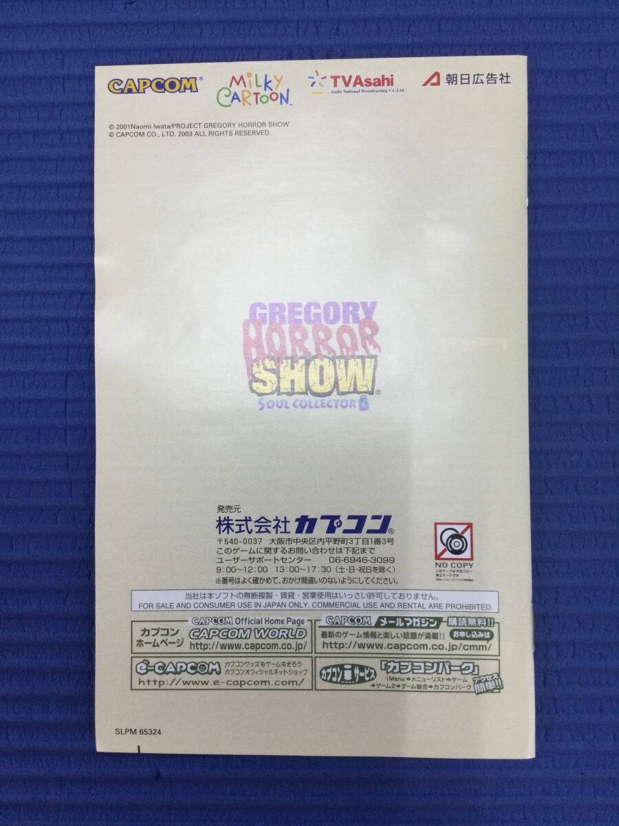GB969/60/0】PS2ソフト☆グレゴリーホラーショー ソウル GB969/60/0】PS2ソフト☆グレゴリーホラーショー ソウル
