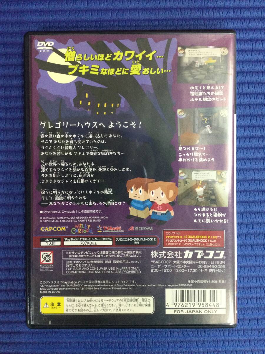 GB969/60/0】PS2ソフト☆グレゴリーホラーショー ソウル GB969/60/0】PS2ソフト☆グレゴリーホラーショー ソウル