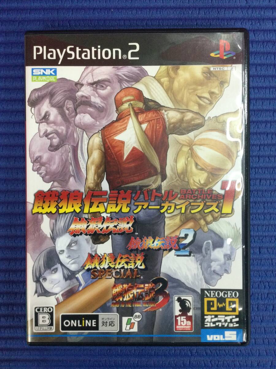 GB1013/60/0】PS2ソフト☆餓狼伝説 バトルアーカイブズ1 GB1013/60/0】PS2ソフト☆餓狼伝説 バトルアーカイブズ1