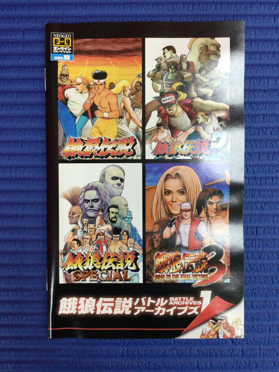 GB1013/60/0】PS2ソフト☆餓狼伝説 バトルアーカイブズ1 GB1013/60/0】PS2ソフト☆餓狼伝説 バトルアーカイブズ1