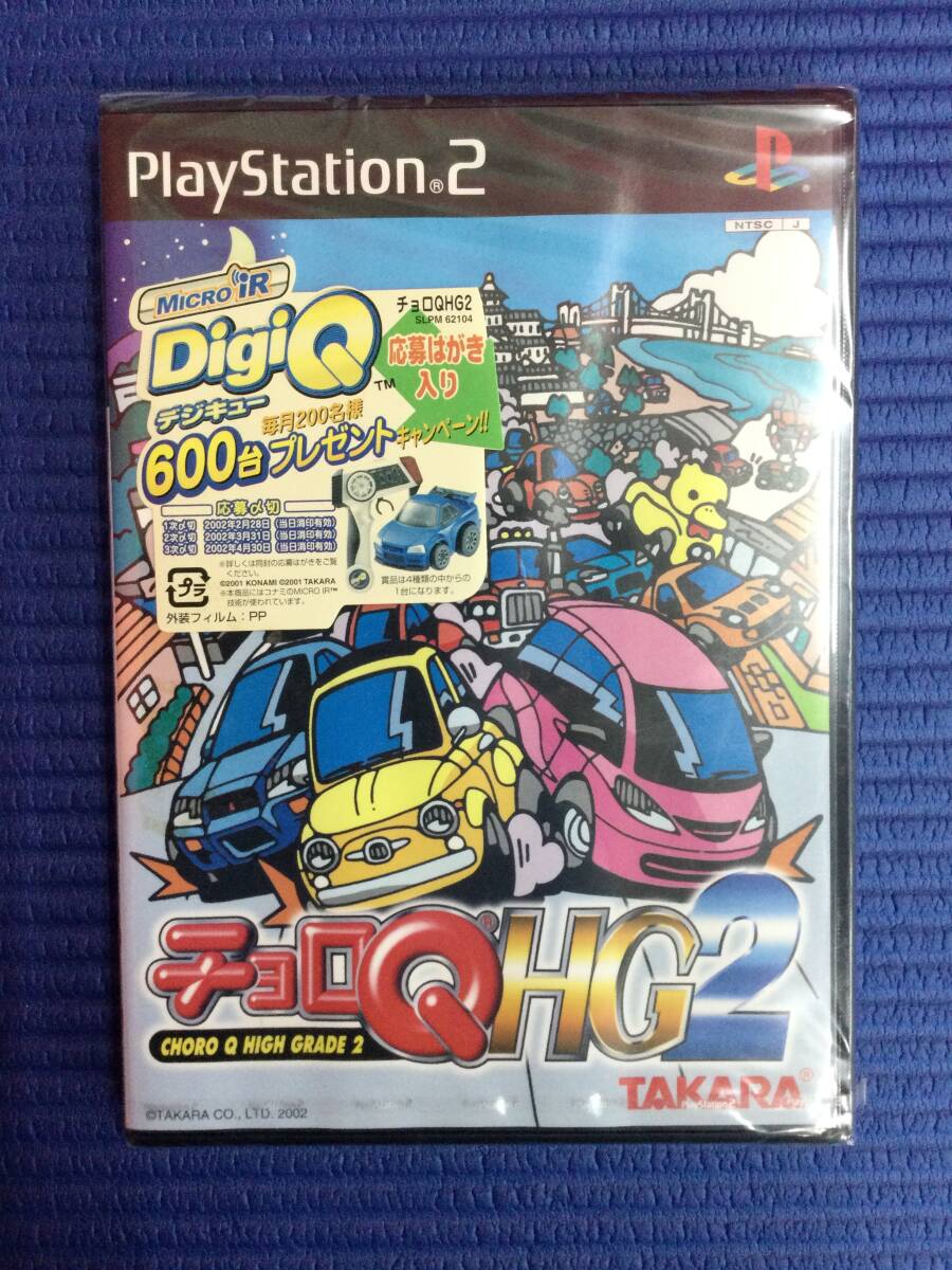 GB1036/60/0】新品未開封☆PS2ソフト☆チョロQ HG2☆ハイ GB1036/60/0】新品未開封☆PS2ソフト☆チョロQ HG2☆ハイ