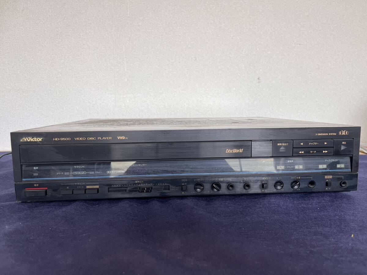 Victor ビクター VHD ビデオディスクプレイヤー HD-9500 通電 Victor ビクター VHD ビデオディスクプレイヤー HD-9500 通電