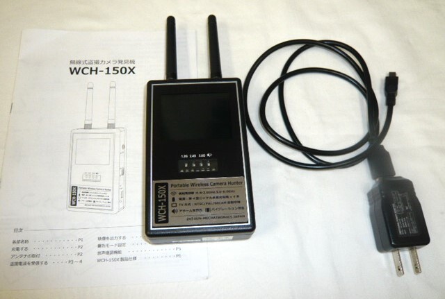 盗撮カメラ発見器 WCH-150X 2.5インチLCDモニターに表示 無線式 盗撮カメラ発見器 WCH-150X 2.5インチLCDモニターに表示 無線式