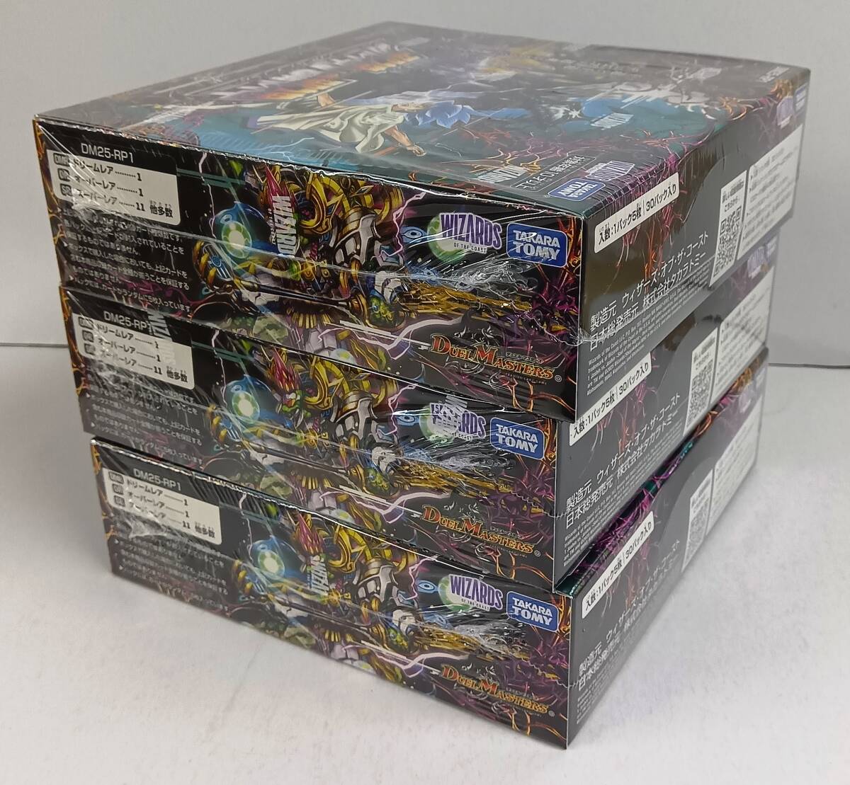 3BOXセット】 ☆デュエル・マスターズ DM25-RP1 王道W 第1弾 3BOXセット】 ☆デュエル・マスターズ DM25-RP1 王道W 第1弾