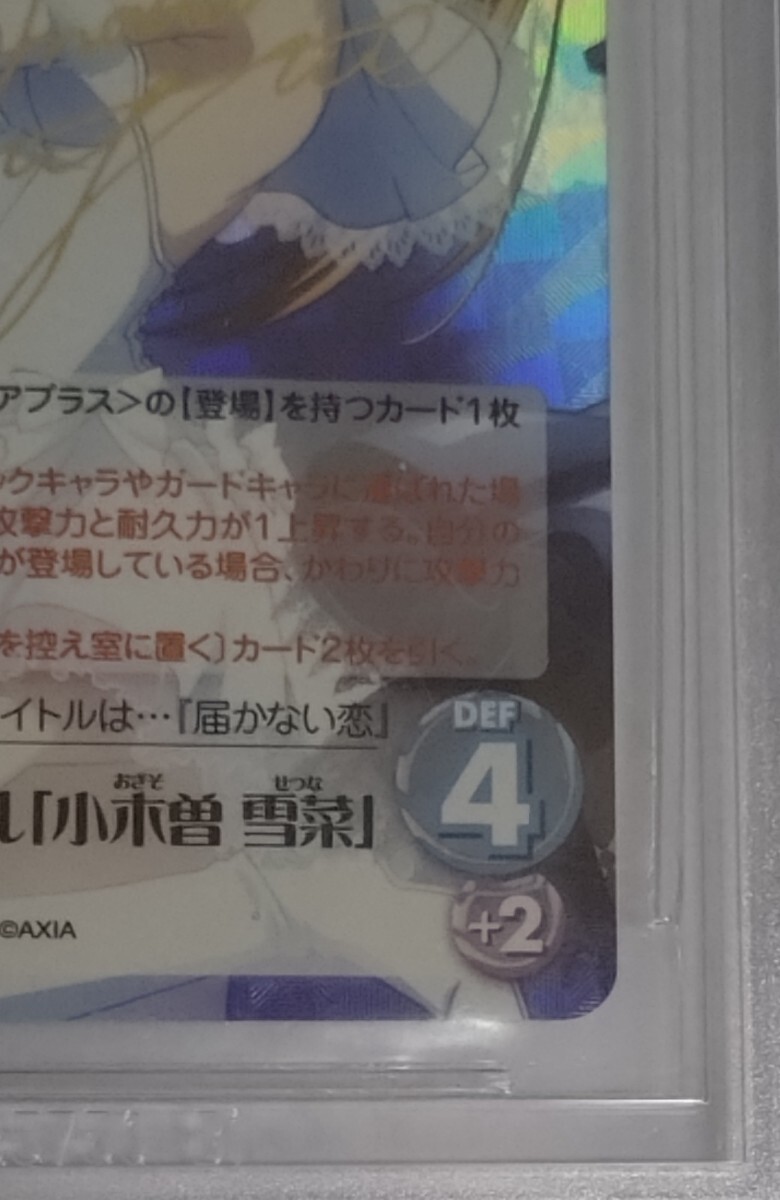 BGS10 カオスTCG ホワイトアルバム2 小木曽雪菜 SPサイン 金