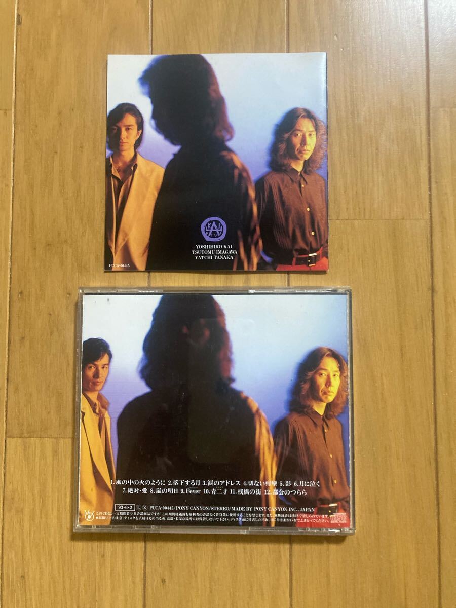 ○《帯無》【KAI FIVE（甲斐よしひろ）】『嵐の明日』CD☆☆☆☆☆_画像2