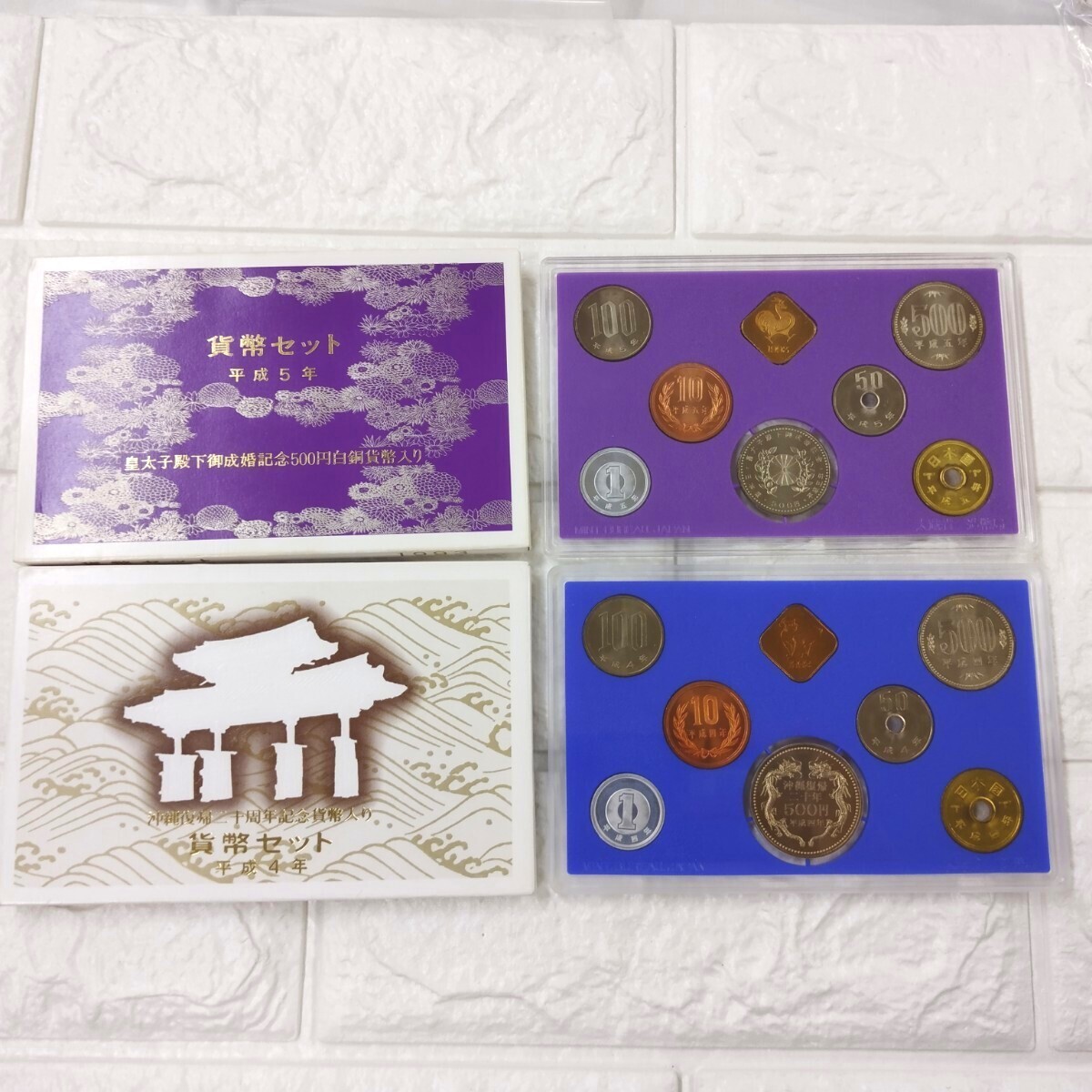 沖縄復帰二十周年記念貨幣入り 平成四年 貨幣セット 皇太子殿下 沖縄復帰二十周年記念貨幣入り 平成四年 貨幣セット 皇太子殿下