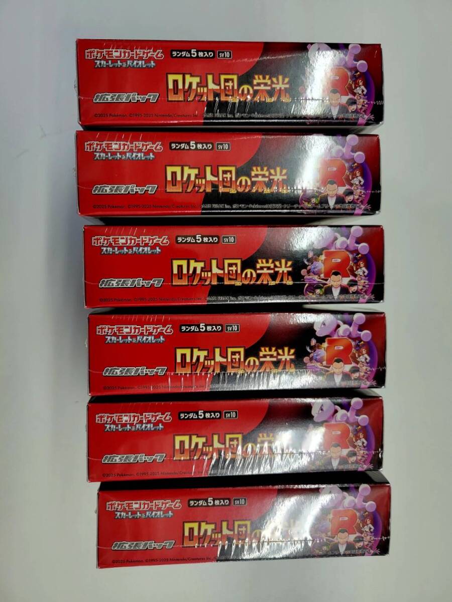 新品 未開封 シュリンク付 ロケット団の栄光 6BOX ポケモン 新品 未開封 シュリンク付 ロケット団の栄光 6BOX ポケモン