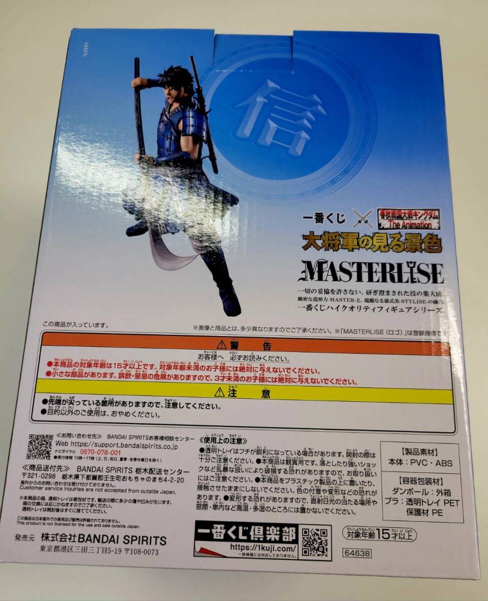 新品 未開封 一番くじ 春秋戦国大戦キングダム The Animation 大 新品 未開封 一番くじ 春秋戦国大戦キングダム The Animation 大