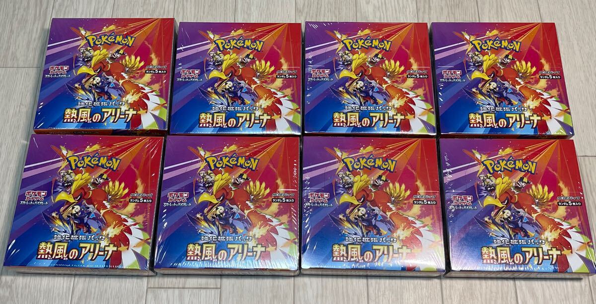 シュリンク付き未開封 熱風のアリーナ 8BOX ポケモンカード シュリンク付き未開封 熱風のアリーナ 8BOX ポケモンカード