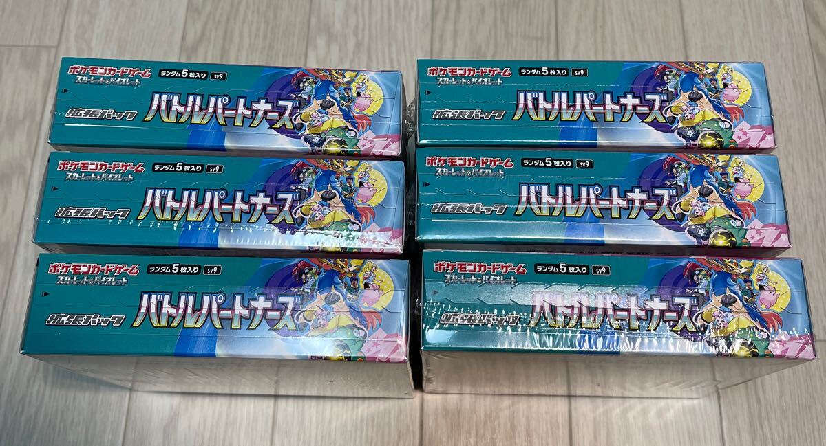 シュリンク付き 未開封 バトルパートナーズ 6BOX ポケモンカード シュリンク付き 未開封 バトルパートナーズ 6BOX ポケモンカード