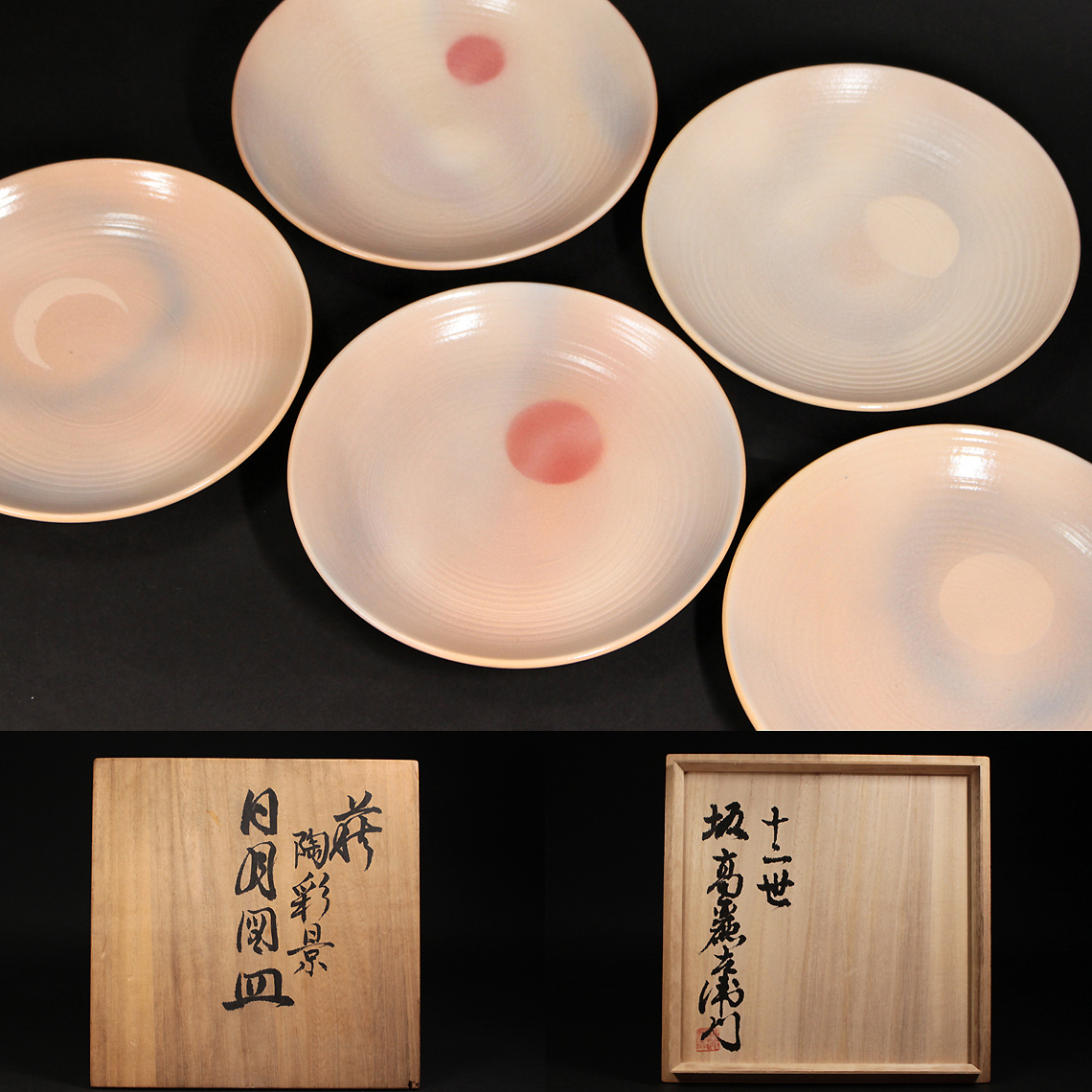 十二世 坂高麗左衛門 熊峰 陶彩景 日月図皿 五枚組 共箱 検索 十二世 坂高麗左衛門 熊峰 陶彩景 日月図皿 五枚組 共箱 検索