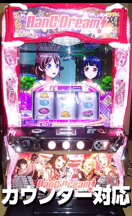 □宅配ok□ スマスロ Lバンドリ! / カウンター対応ユニット □宅配ok□ スマスロ Lバンドリ! / カウンター対応ユニット