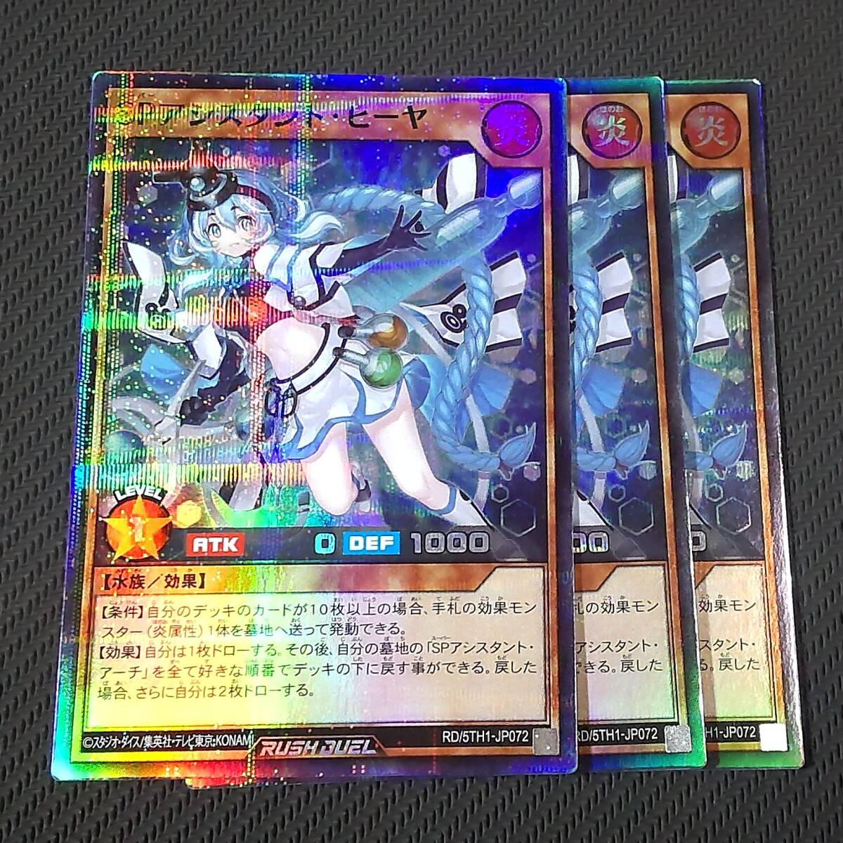遊戯王 天盃龍 本格構築済みデッキ トライデントドラギオン 閃刀