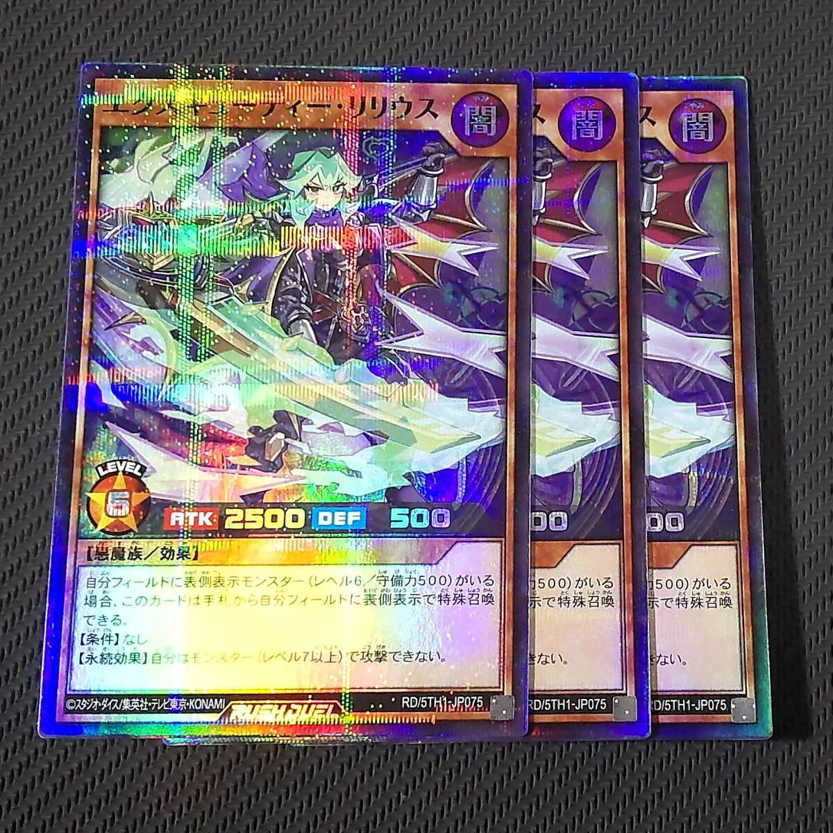 遊戯王 天盃龍 本格構築済みデッキ 天盃龍パイドラ エフェクト