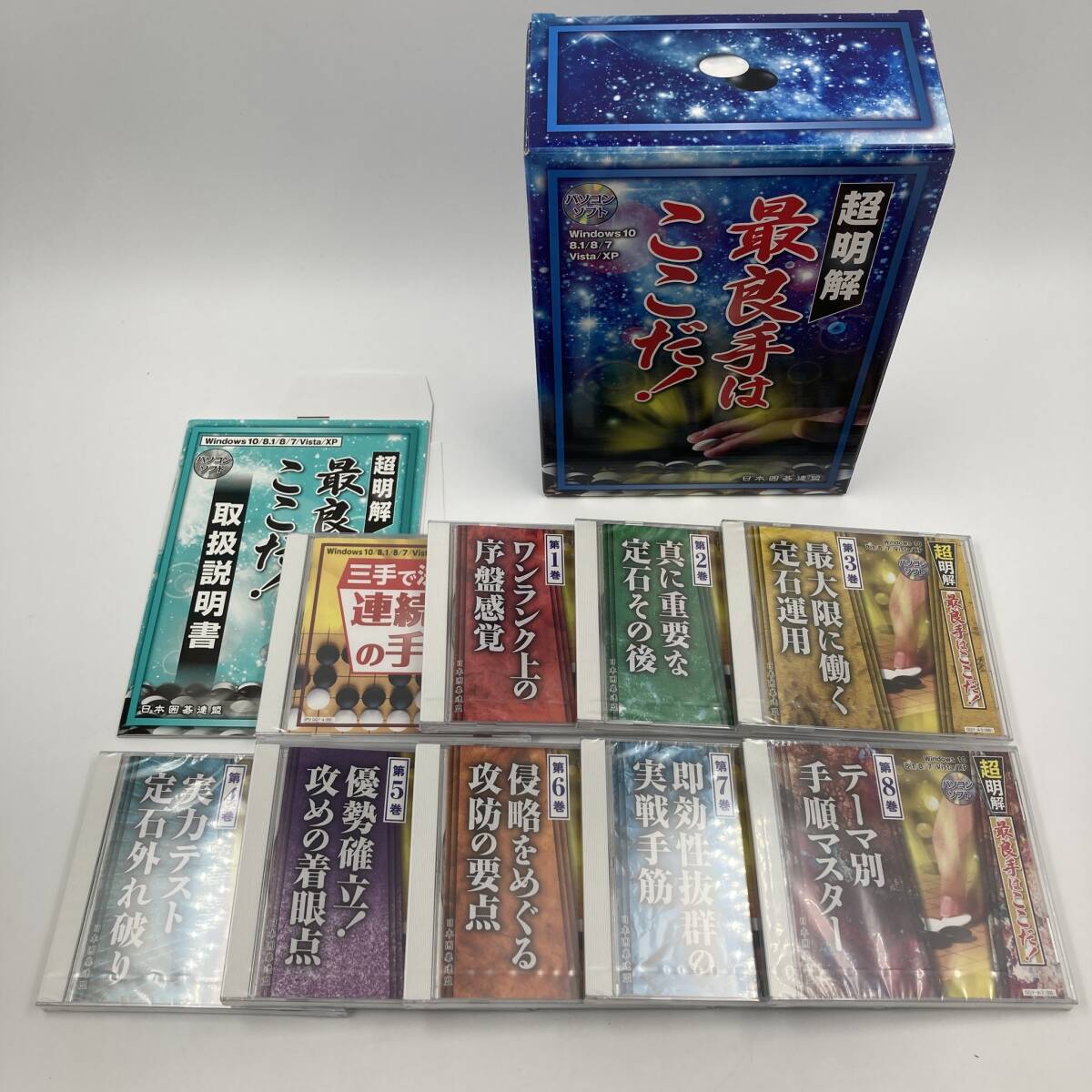 歴代名人打碁大系　全18巻　箱付き　限定1000組　　175番　定価6万円 U01058 昭和レトロ 昔遊び ゲーム まとめ売り 将棋 百人一首