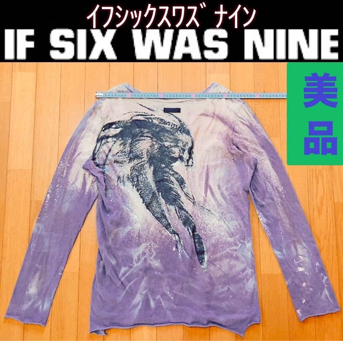 タグ美品 IF SIX WAS NINE パープル Vネック 長袖 Tシャツ 2 タグ美品 IF SIX WAS NINE パープル Vネック 長袖 Tシャツ 2