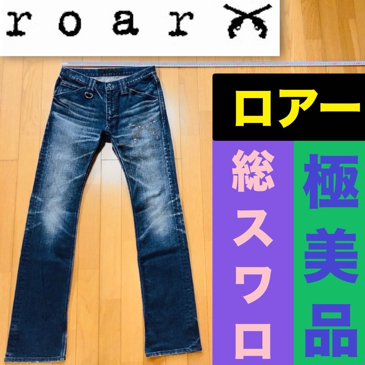新品 未使用 roar 総スワロフスキー 二丁拳銃 ストレッチ 新品 未使用 roar 総スワロフスキー 二丁拳銃 ストレッチ