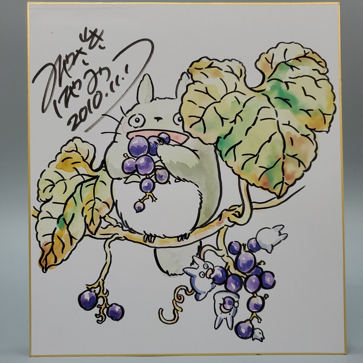 宮崎駿 となりのトトロ みやざきはやお 水彩 カラー ペン サイン 宮崎駿 となりのトトロ みやざきはやお 水彩 カラー ペン サイン