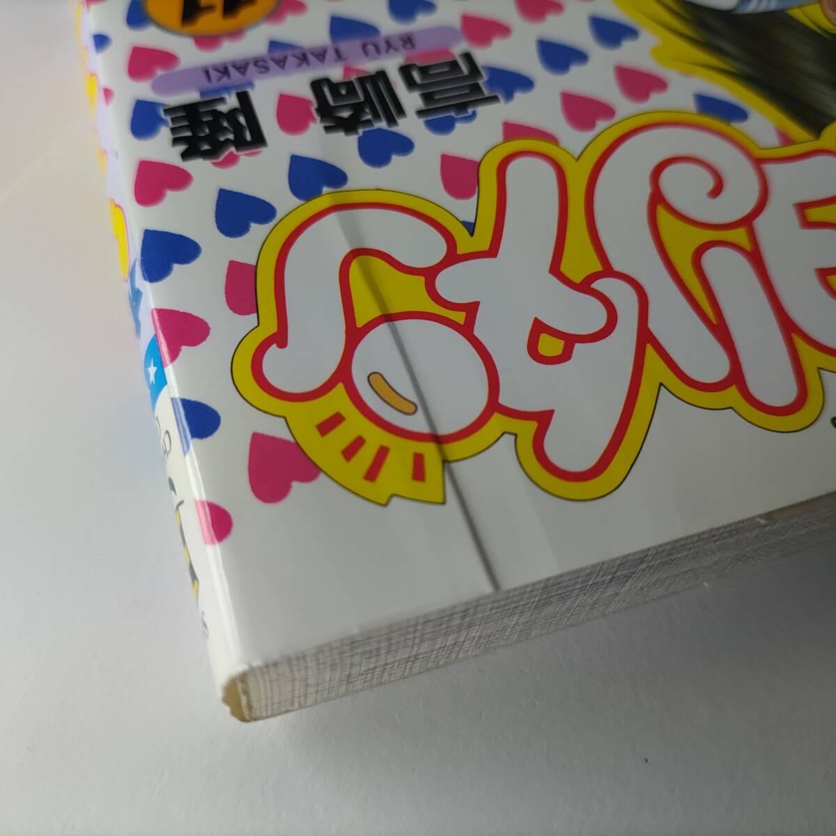 オレってピヨリタン 11巻 (少年チャンピオン・コミックス) 高崎 オレってピヨリタン 11巻 (少年チャンピオン・コミックス) 高崎