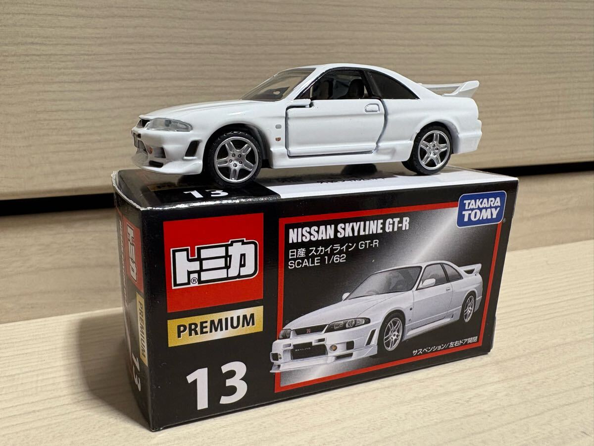 トミカプレミアム No.13 日産 日産 スカイライン GT-R R33 トミカプレミアム No.13 日産 日産 スカイライン GT-R R33