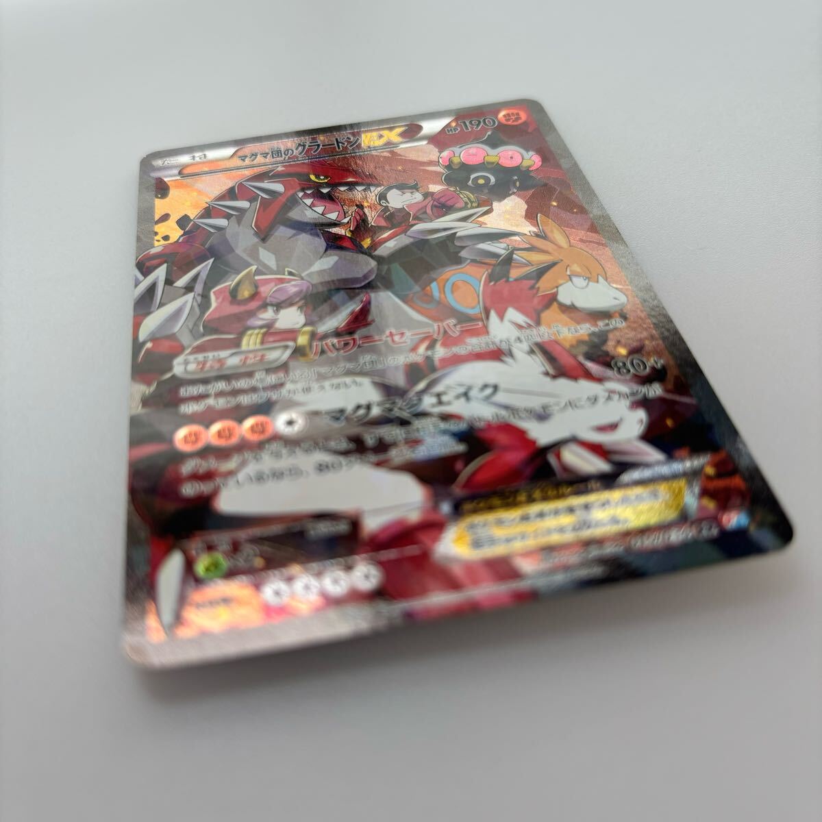 ポケモンカード マグマ団のグラードンEX RR CP1 2015年 015/034 ポケモンカード マグマ団のグラードンEX RR CP1 2015年 015/034