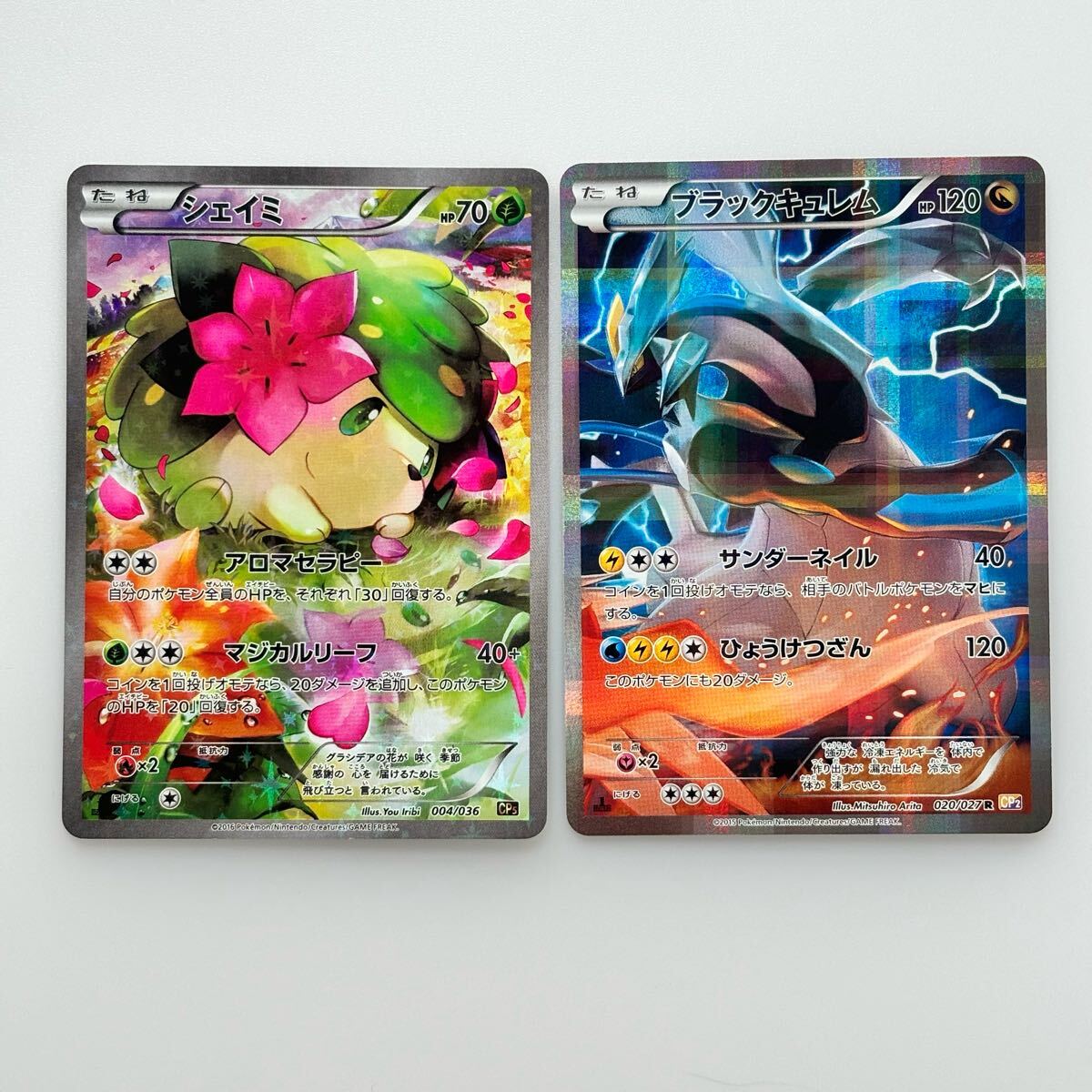ポケモンカード シェイミ CP5 ブラックキュレム CP2 R 2016年 ポケモンカード シェイミ CP5 ブラックキュレム CP2 R 2016年
