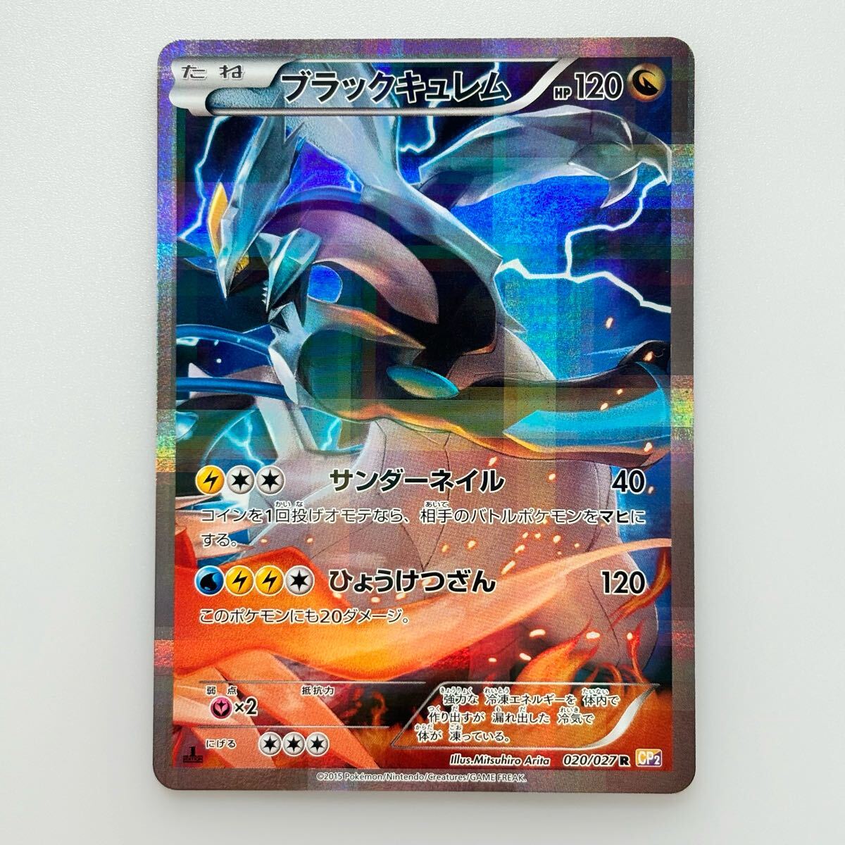 ポケモンカード シェイミ CP5 ブラックキュレム CP2 R 2016年 ポケモンカード シェイミ CP5 ブラックキュレム CP2 R 2016年