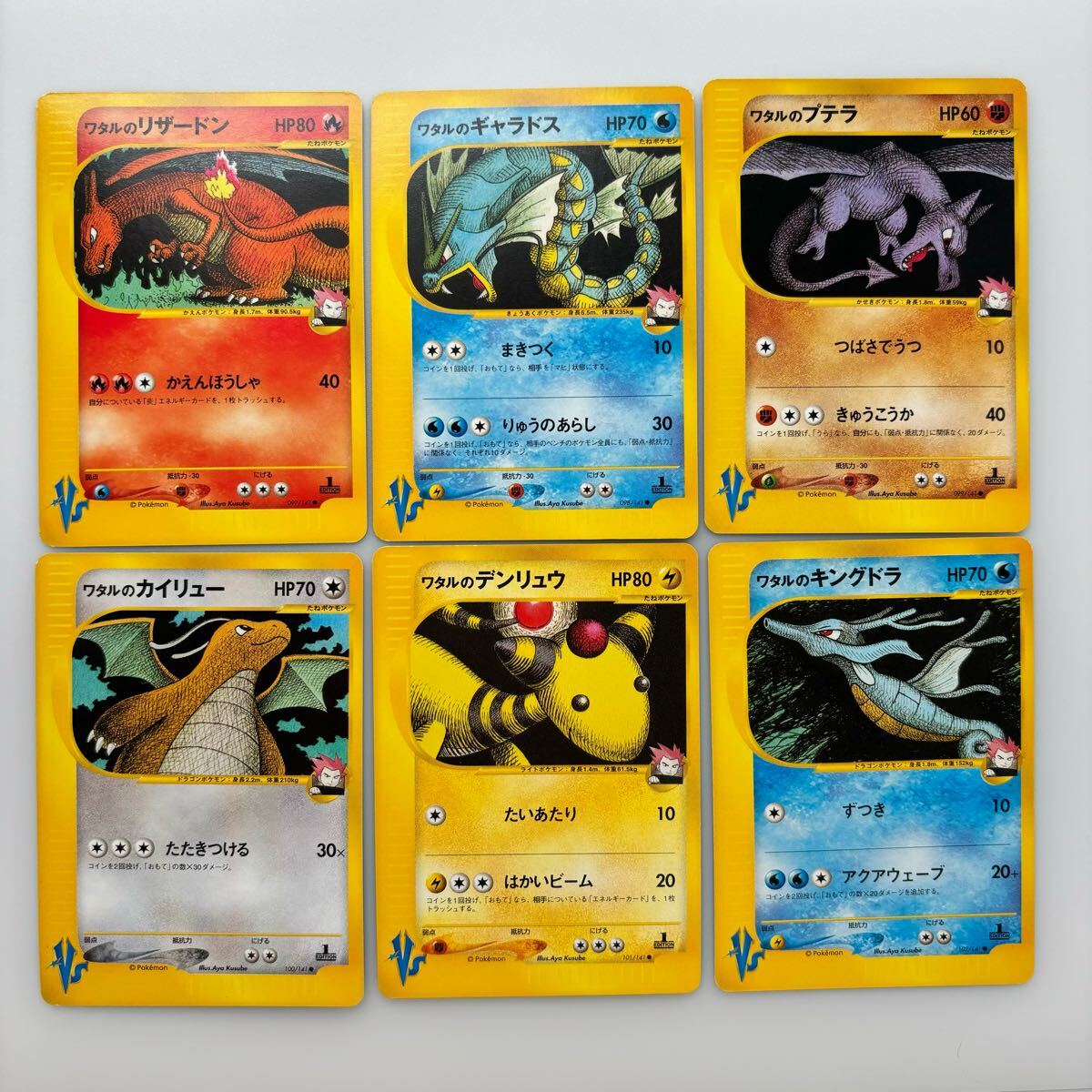 ポケモンカード カードe VS リーダー ワタルのリザードン ポケモンカード カードe VS リーダー ワタルのリザードン