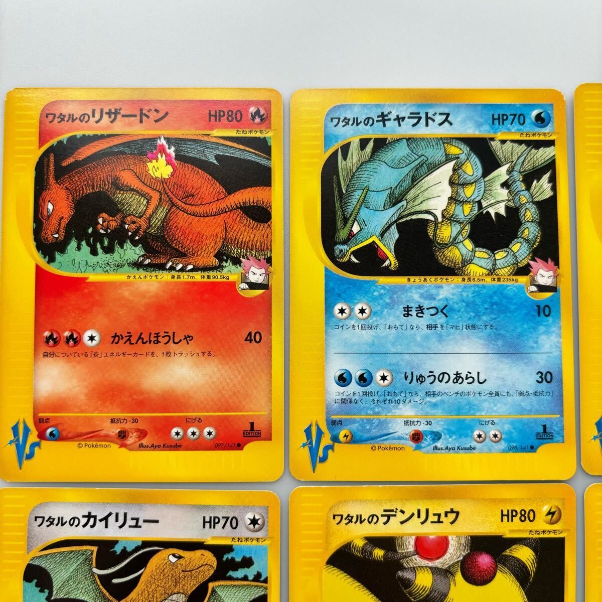 ポケモンカード カードe VS リーダー ワタルのリザードン ポケモンカード カードe VS リーダー ワタルのリザードン