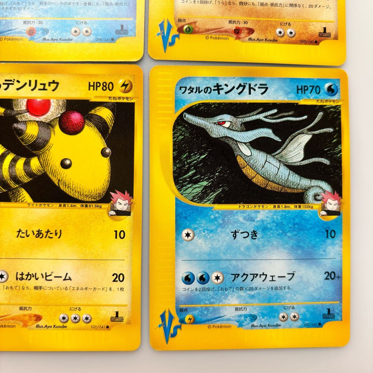ポケモンカード カードe VS リーダー ワタルのリザードン ポケモンカード カードe VS リーダー ワタルのリザードン