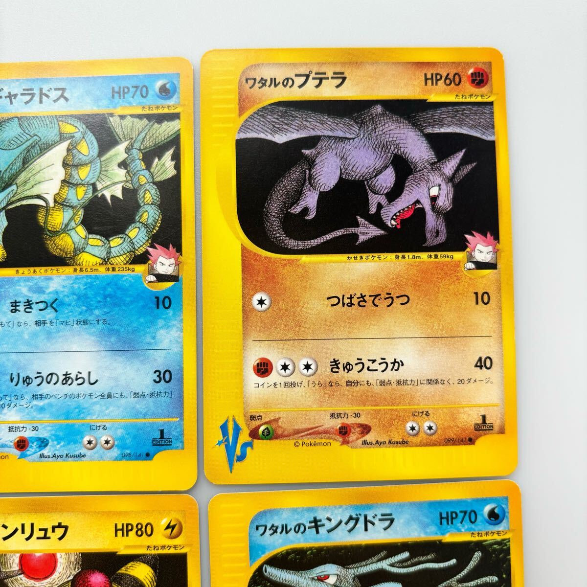 ポケモンカード カードe VS リーダー ワタルのリザードン ポケモンカード カードe VS リーダー ワタルのリザードン