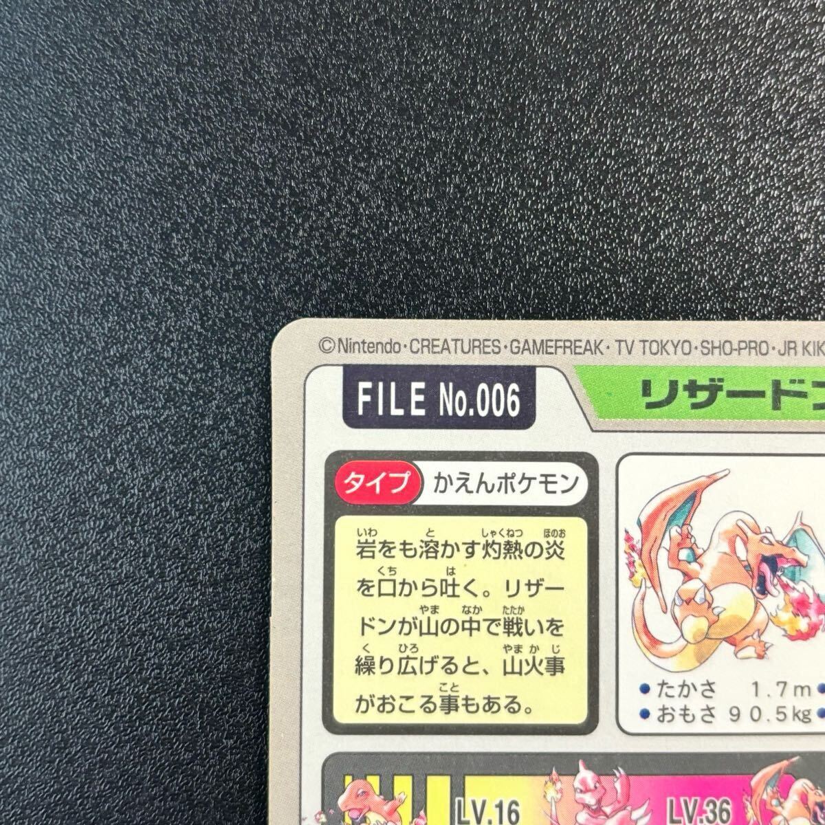 ポケモンカード カードダス バンダイ リザードン プリズムキラ ポケモンカード カードダス バンダイ リザードン プリズムキラ