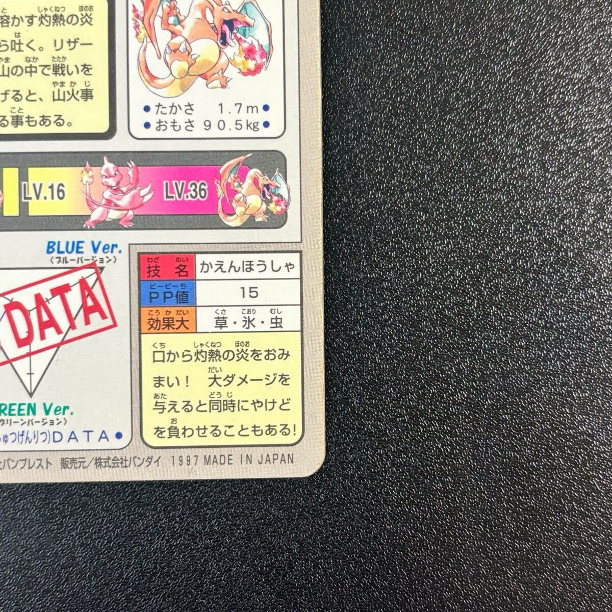 ポケモンカード カードダス バンダイ リザードン プリズムキラ ポケモンカード カードダス バンダイ リザードン プリズムキラ