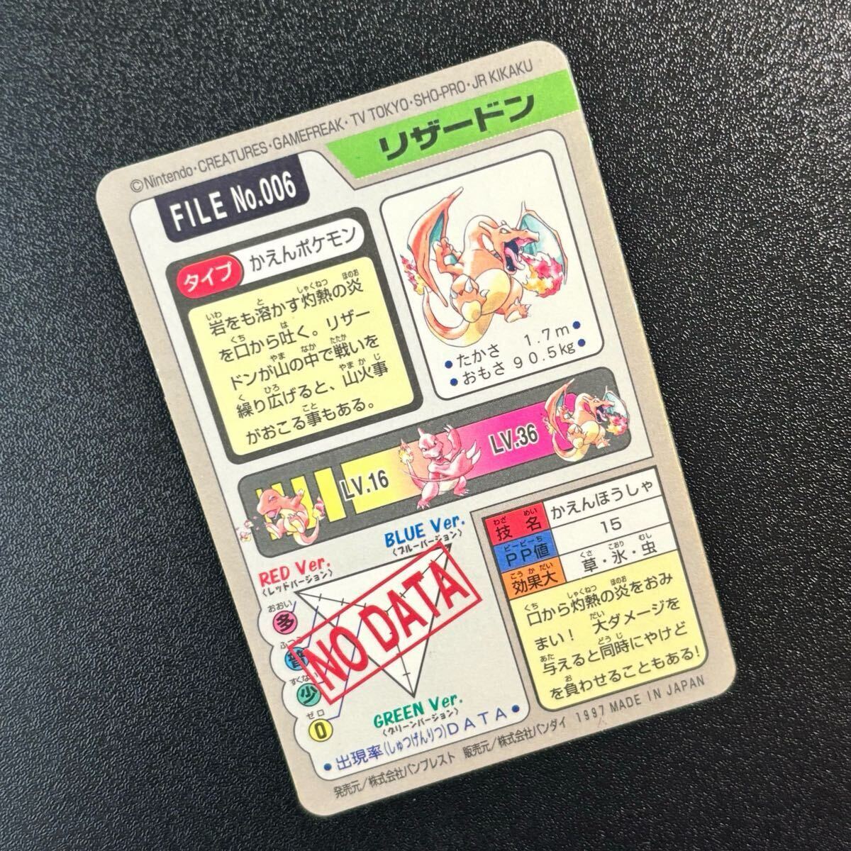 ポケモンカード カードダス バンダイ リザードン プリズムキラ ポケモンカード カードダス バンダイ リザードン プリズムキラ