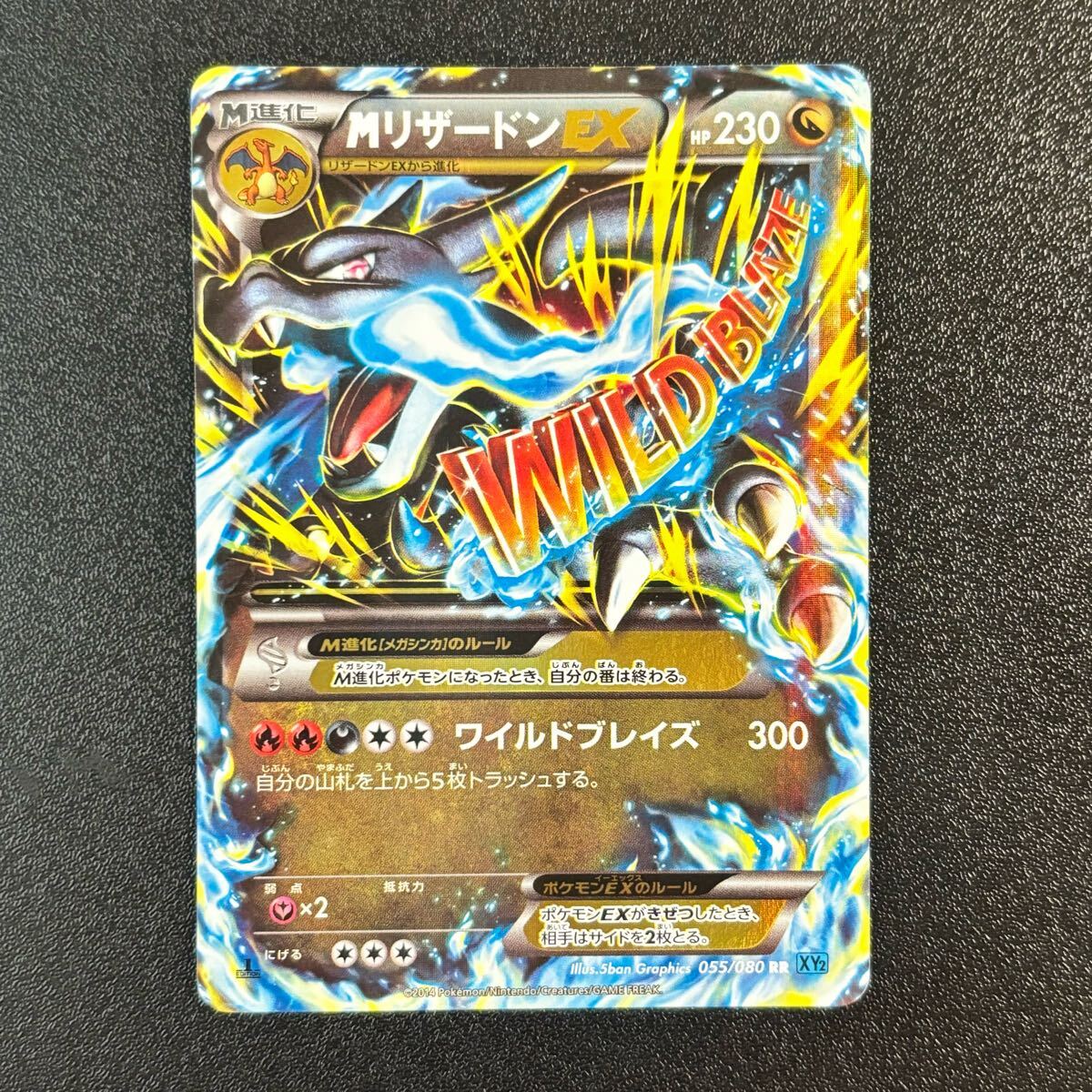 ポケモンカード リザードンEX MリザードンEX プロモ 030 XY 055 ポケモンカード リザードンEX MリザードンEX プロモ 030 XY 055