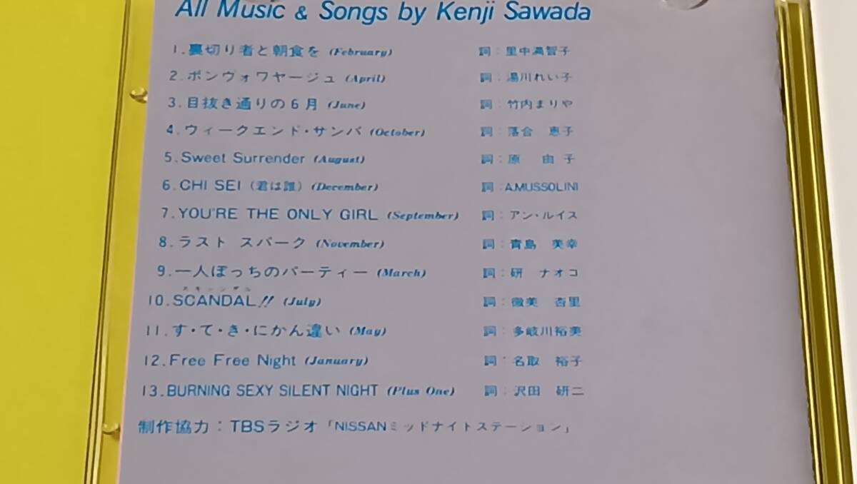 沢田研二 JULIE SONG CALENDAR ジュリー ソングカレンダー 中古 沢田研二 JULIE SONG CALENDAR ジュリー ソングカレンダー 中古