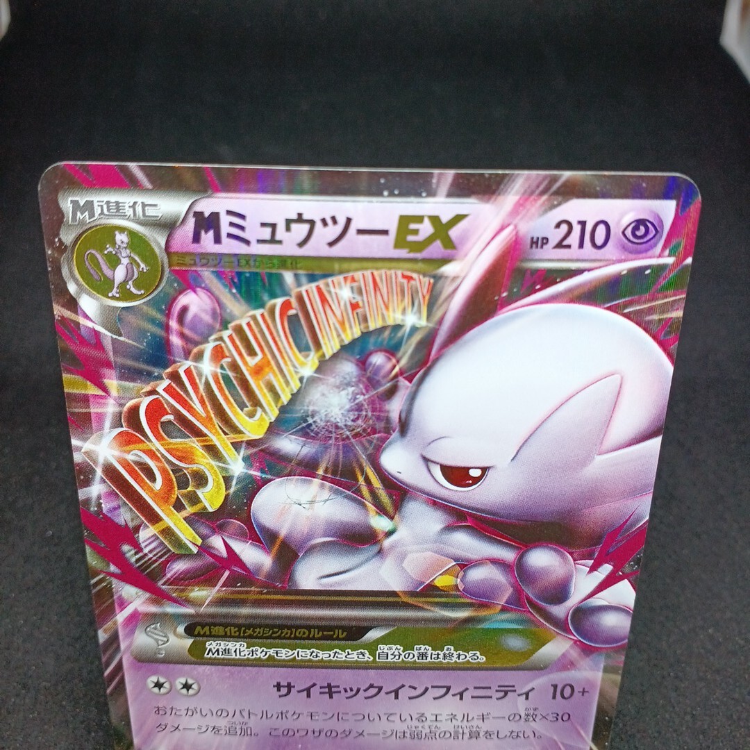 大量出品中 正規品】 ポケモンカード MミュウツーEX 他SRまとめ 大量出品中 正規品】 ポケモンカード MミュウツーEX 他SRまとめ