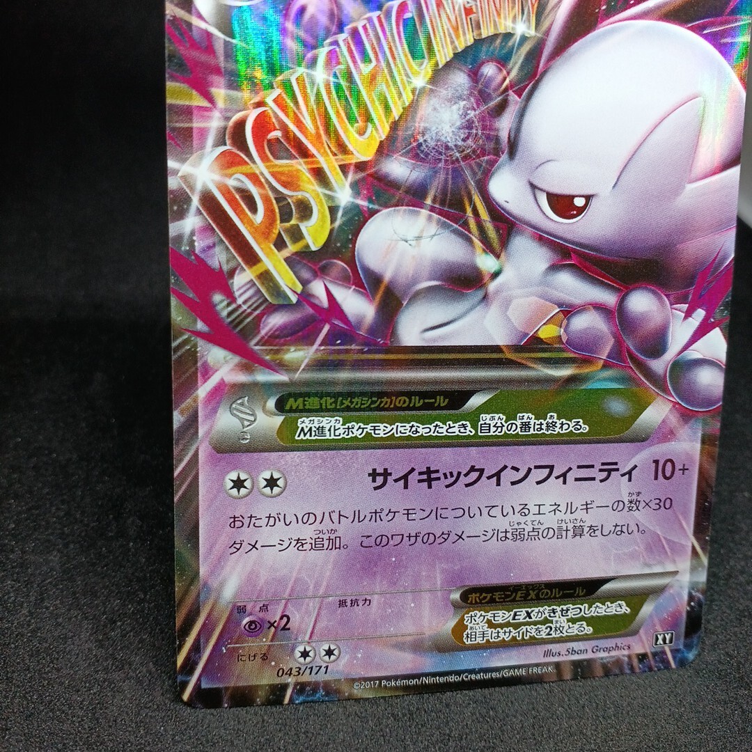 大量出品中 正規品】 ポケモンカード MミュウツーEX 他SRまとめ 大量出品中 正規品】 ポケモンカード MミュウツーEX 他SRまとめ