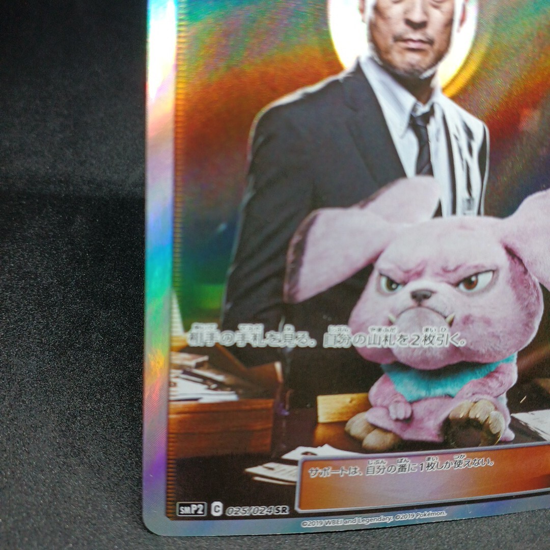 大量出品中 正規品】 ポケモンカード ヨシダ警部補 SR 他SRなど 大量出品中 正規品】 ポケモンカード ヨシダ警部補 SR 他SRなど