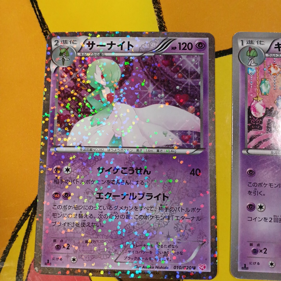 大量出品中 正規品】 ポケモンカード ポケキュン ラルトス 大量出品中 正規品】 ポケモンカード ポケキュン ラルトス