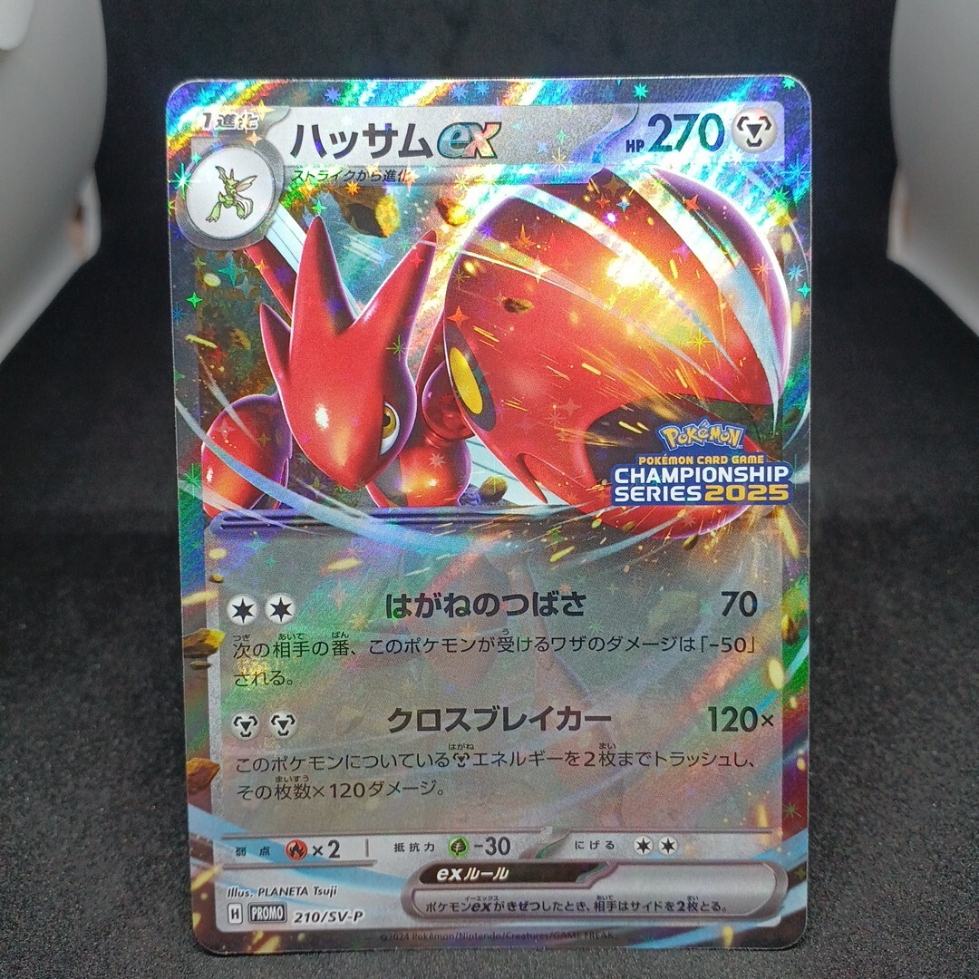 大量出品中 正規品】 ポケモンカード ハッサムex 2025 PROMO SV 大量出品中 正規品】 ポケモンカード ハッサムex 2025 PROMO SV