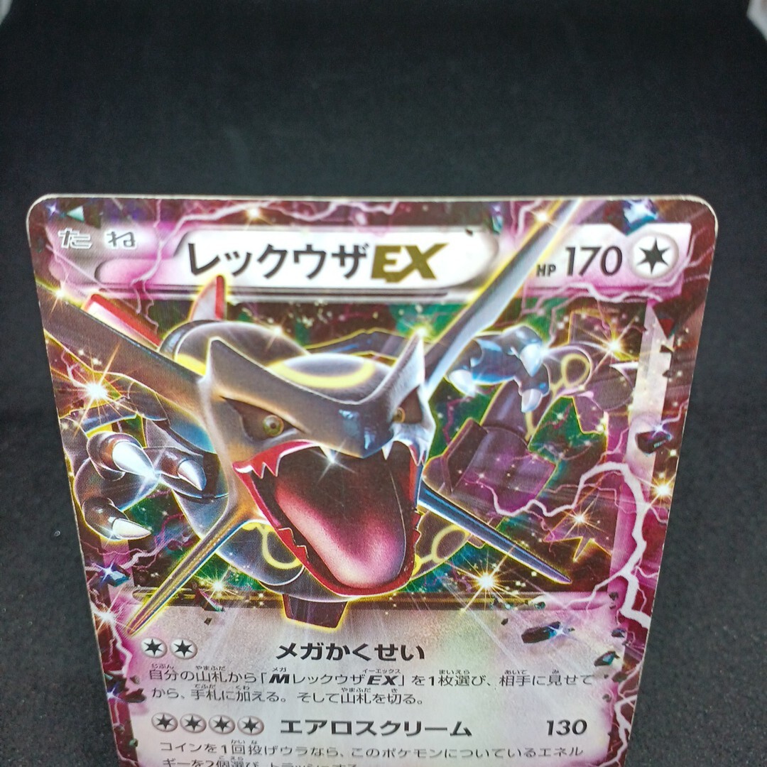 大量出品中 正規品】 ポケモンカード レックウザEX プロモ 122 大量出品中 正規品】 ポケモンカード レックウザEX プロモ 122