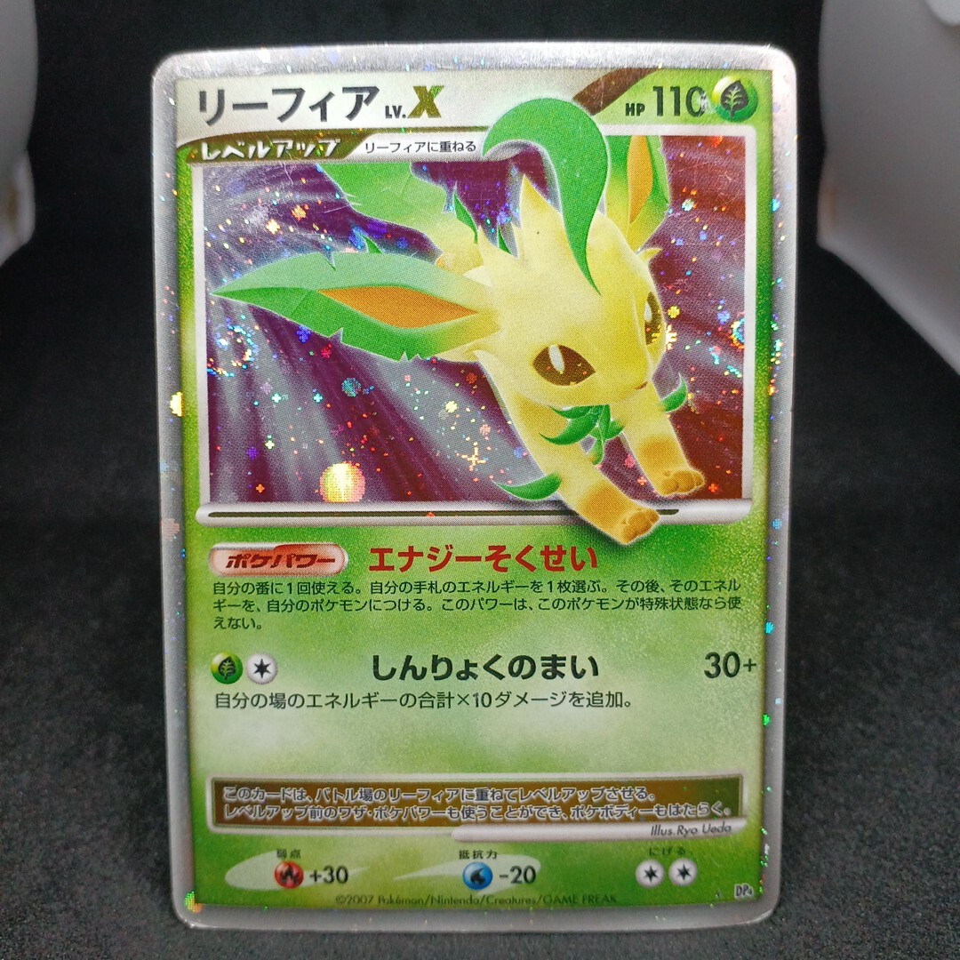 大量出品中 正規品】 ポケモンカード リーフィア LV.X DP4 他SR 大量出品中 正規品】 ポケモンカード リーフィア LV.X DP4 他SR
