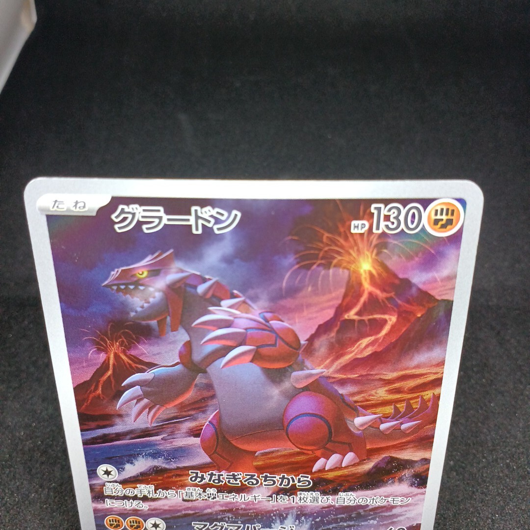 大量出品中 正規品】 ポケモンカード グラードン AR レイジング 大量出品中 正規品】 ポケモンカード グラードン AR レイジング
