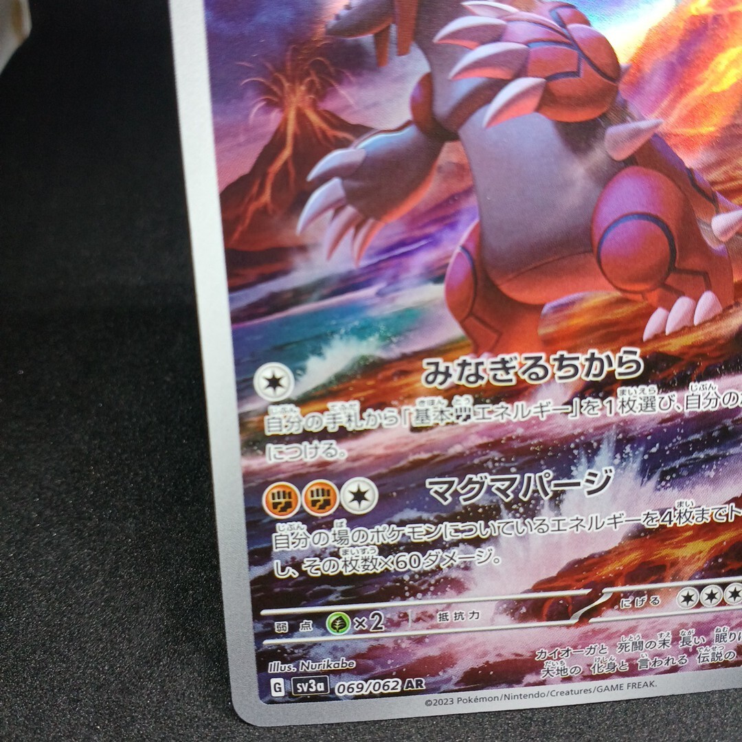 大量出品中 正規品】 ポケモンカード グラードン AR レイジング 大量出品中 正規品】 ポケモンカード グラードン AR レイジング