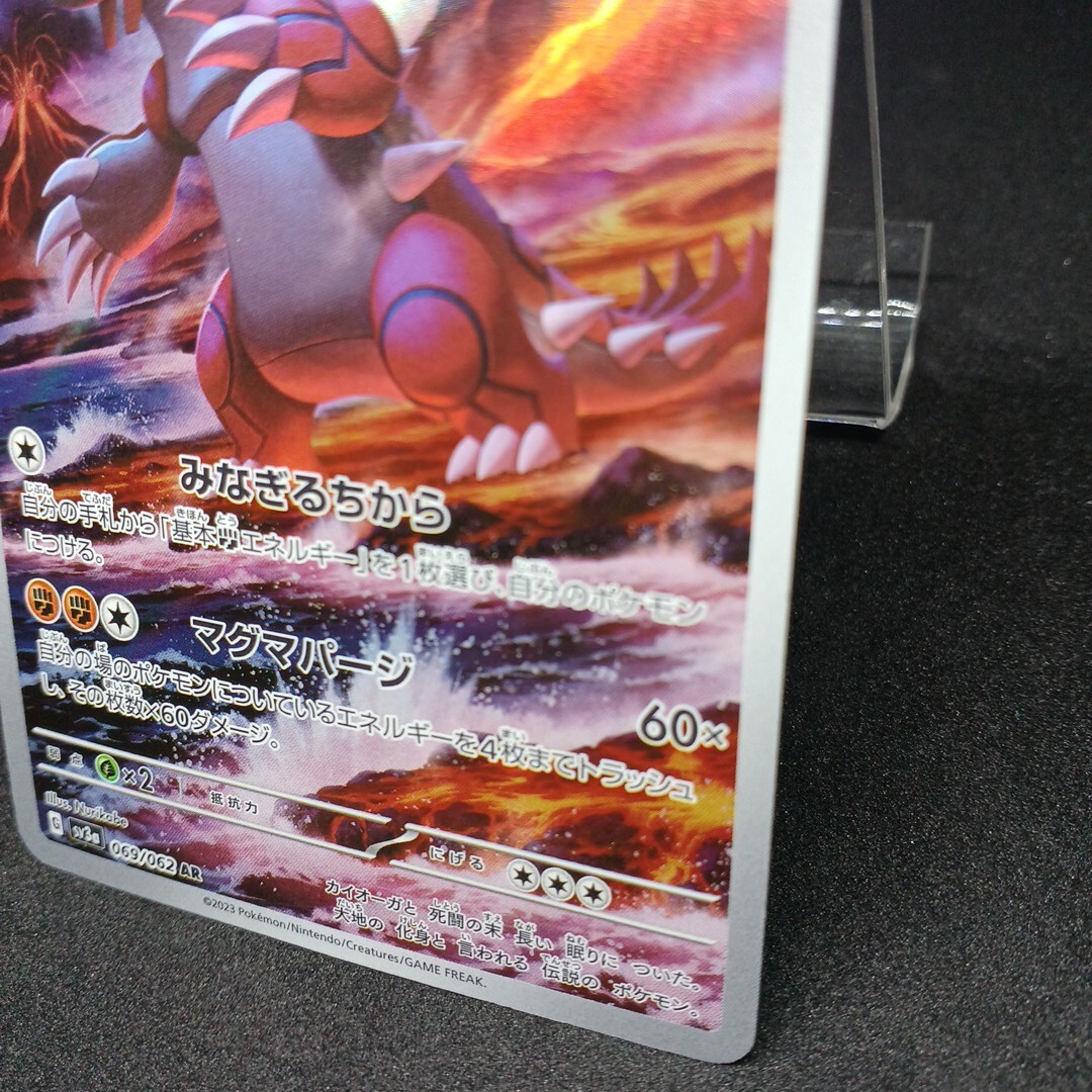 大量出品中 正規品】 ポケモンカード グラードン AR レイジング 大量出品中 正規品】 ポケモンカード グラードン AR レイジング