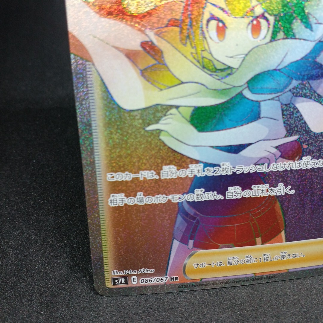 モノマネむすめ【ポケモンカードトレカ高価買取価格査定：トレコロ】